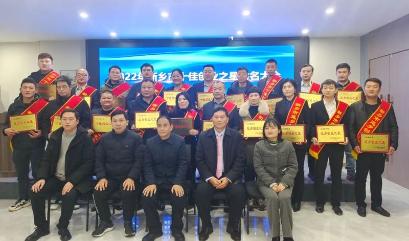 熱烈祝賀卓一牧業(yè)總經(jīng)理張學(xué)周被評(píng)為2022年新鄉(xiāng)市十佳返鄉(xiāng)創(chuàng)業(yè)之星！