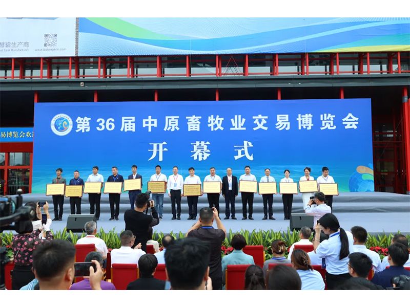 卓一牧業(yè)在第36屆中原畜牧業(yè)交易博覽會(huì)中攬獲雙獎(jiǎng)！